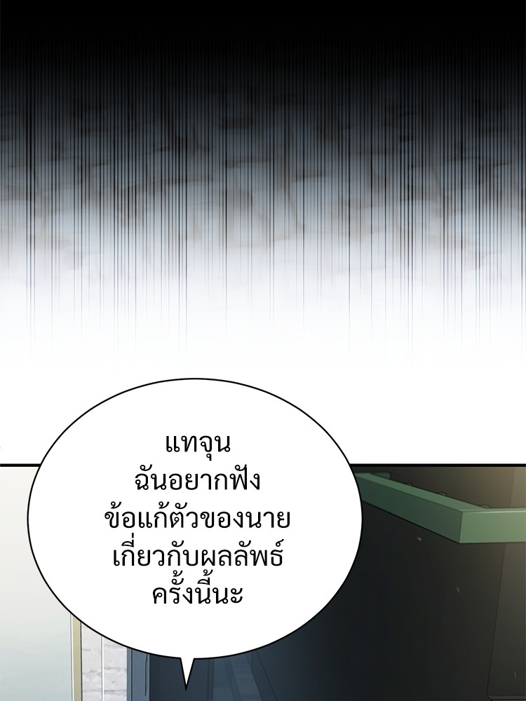 อ่านมังงะ Devil Returns To School Days ตอนที่ 35/106.jpg