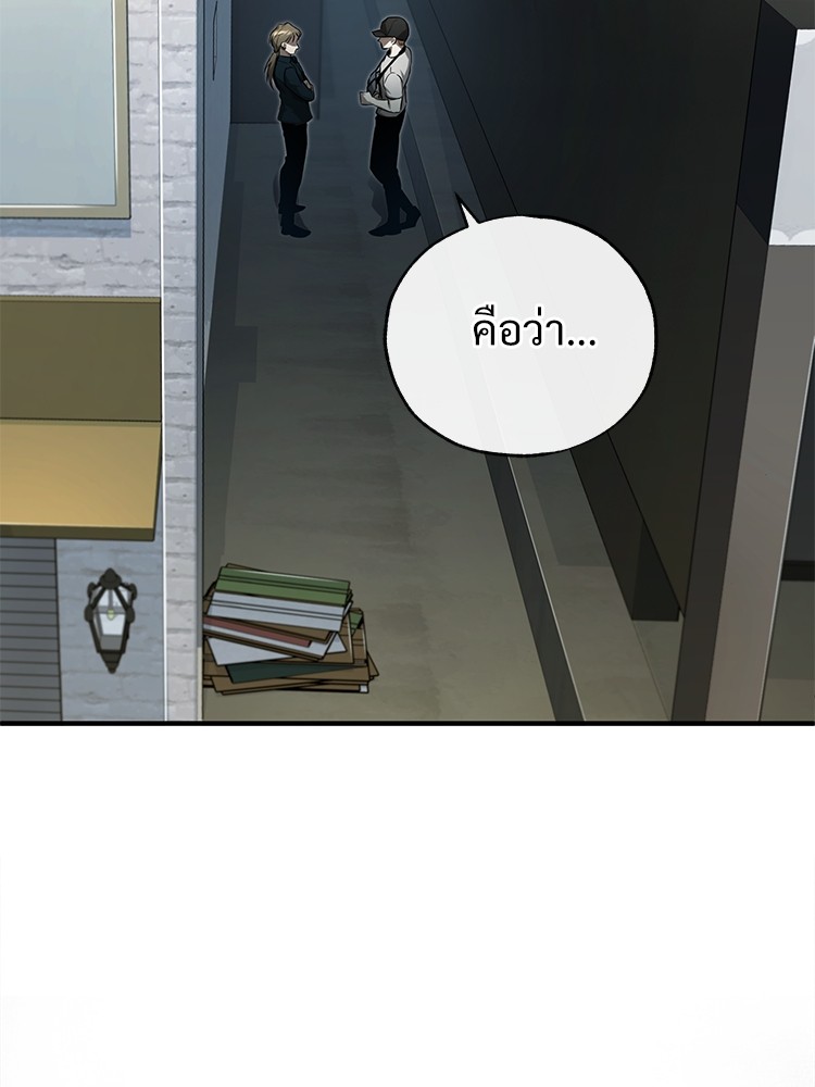 อ่านมังงะ Devil Returns To School Days ตอนที่ 35/107.jpg