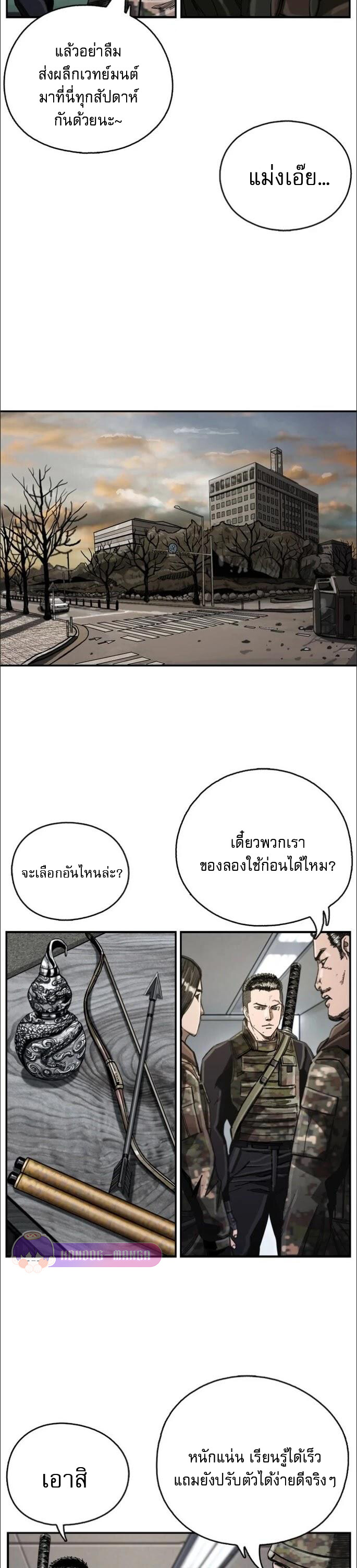 อ่านมังงะ The First Hunter ตอนที่ 17/10.jpg