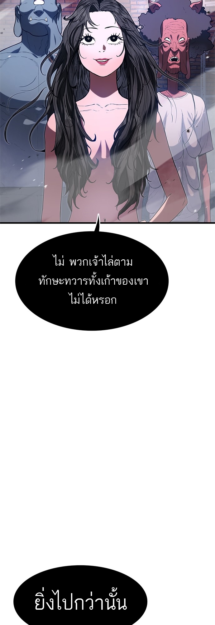 อ่านมังงะ Do you like it Die! ตอนที่ 1/109.jpg