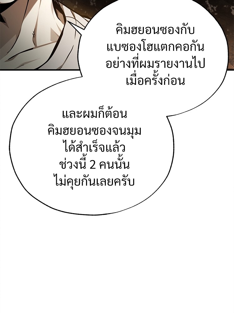 อ่านมังงะ Devil Returns To School Days ตอนที่ 35/109.jpg