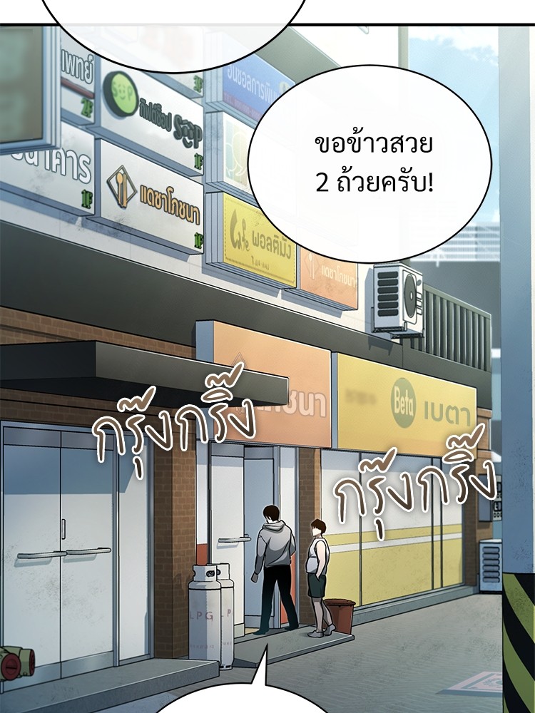 อ่านมังงะ Devil Returns To School Days ตอนที่ 35/1.jpg