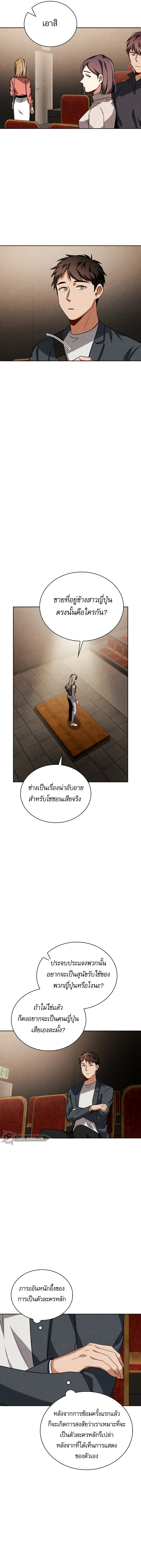 อ่านมังงะ Be the Actor ตอนที่ 65/11.jpg