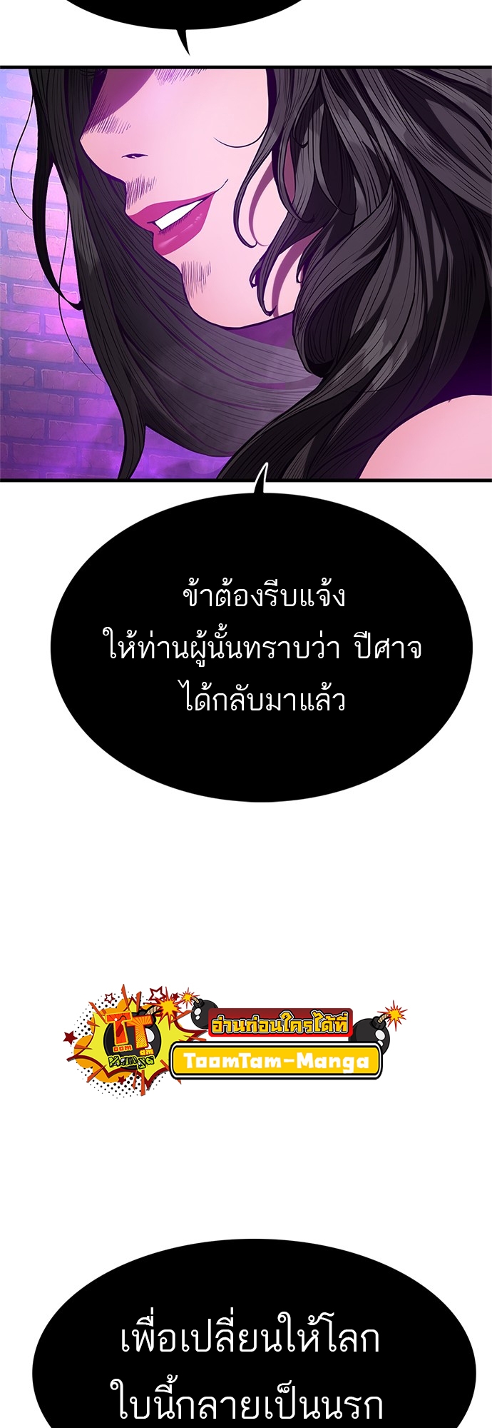 อ่านมังงะ Do you like it Die! ตอนที่ 1/110.jpg