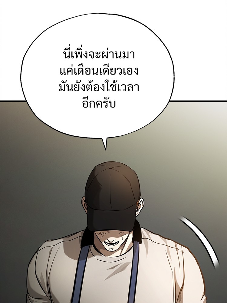 อ่านมังงะ Devil Returns To School Days ตอนที่ 35/110.jpg