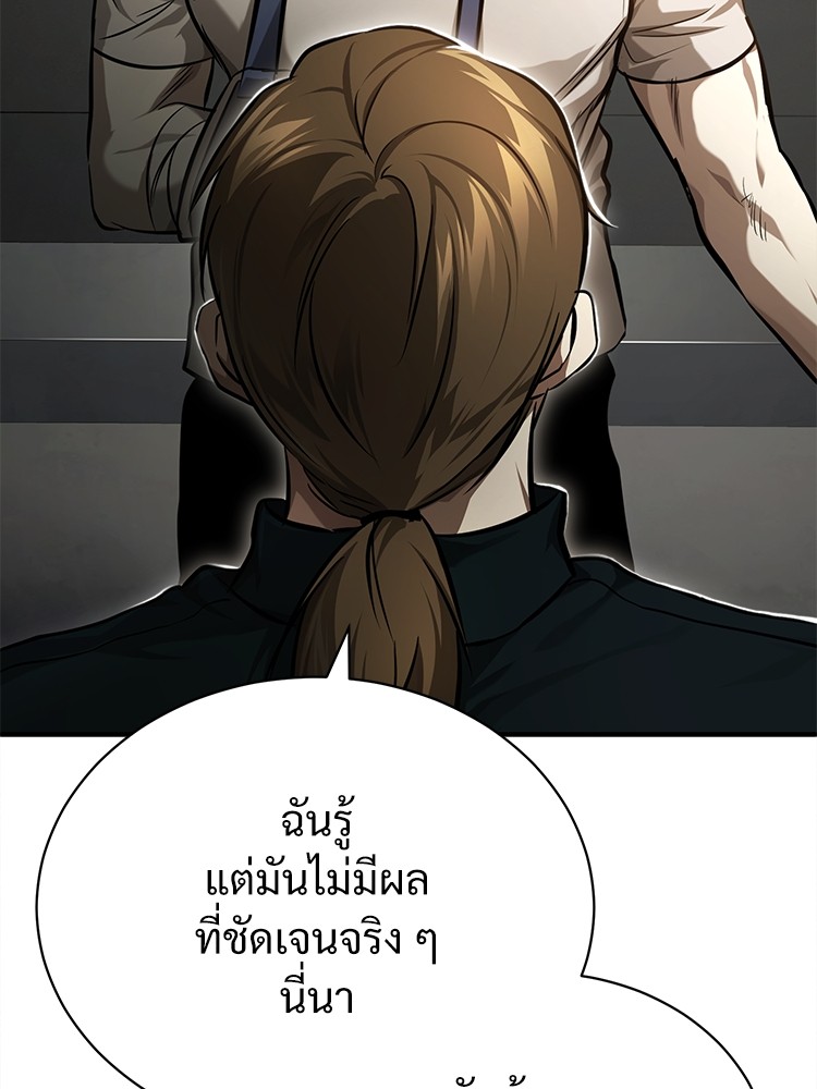 อ่านมังงะ Devil Returns To School Days ตอนที่ 35/111.jpg