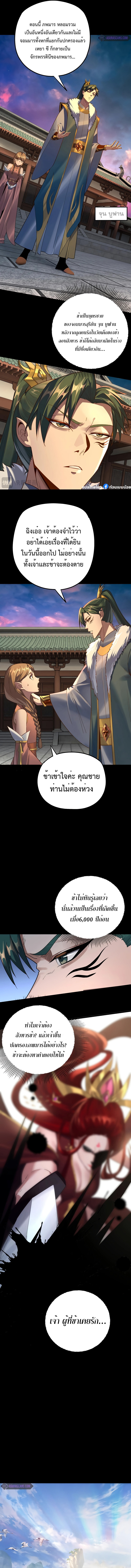 อ่านมังงะ I Am the Fated Villain ตอนที่ 128/1.jpg