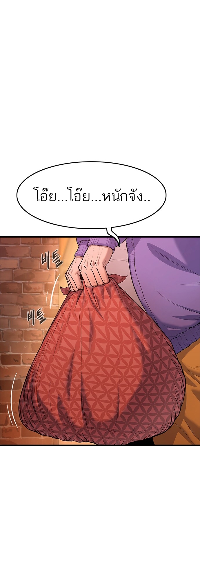 อ่านมังงะ Do you like it Die! ตอนที่ 1/11.jpg