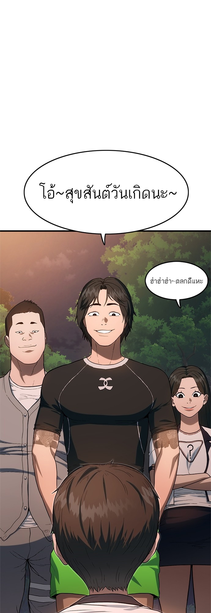 อ่านมังงะ Do you like it Die! ตอนที่ 1/114.jpg