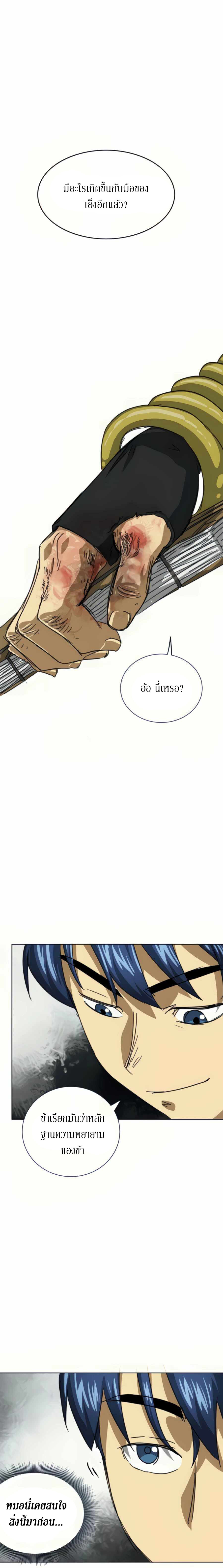 อ่านมังงะ Infinite Level Up In Murim ตอนที่ 109/11.jpg