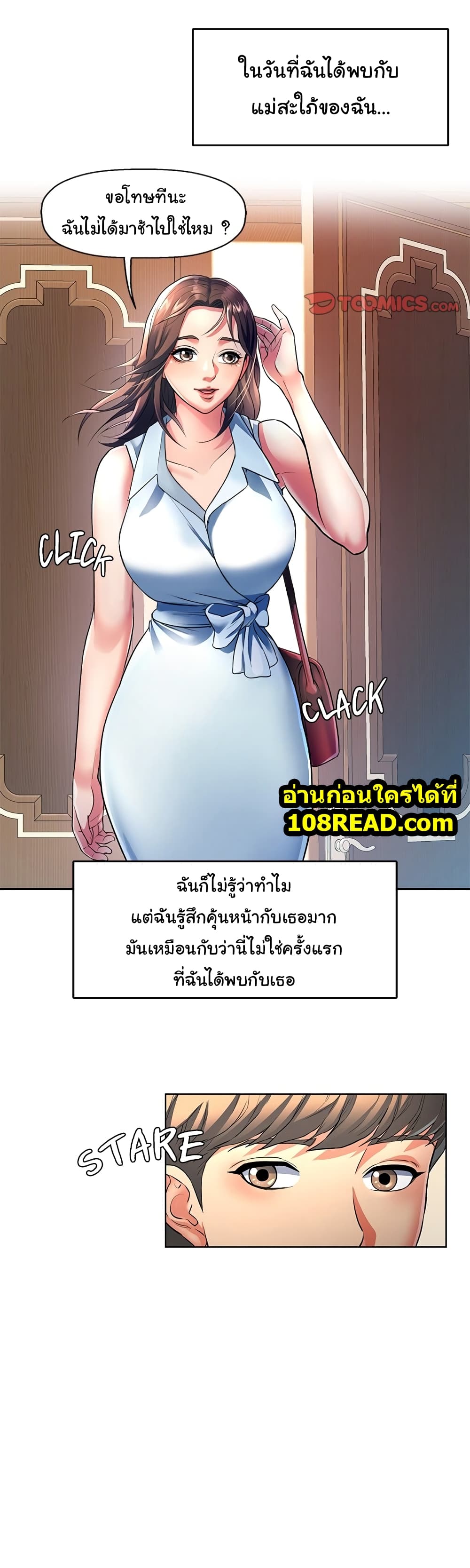 อ่านมังงะ In Her Place ตอนที่ 0/1.jpg