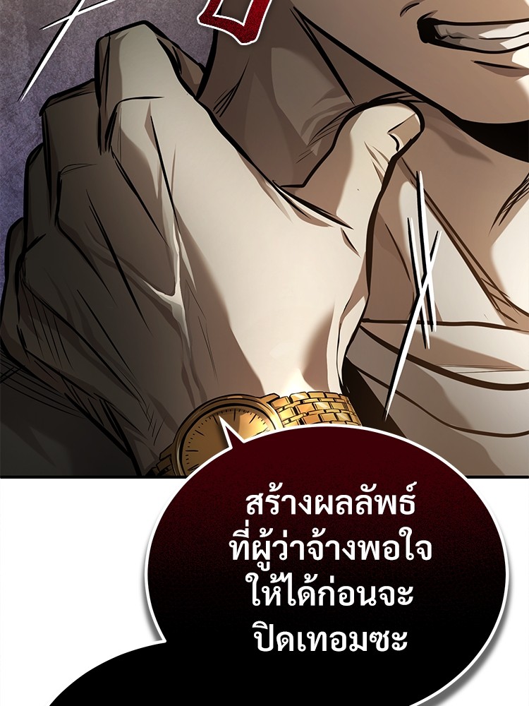 อ่านมังงะ Devil Returns To School Days ตอนที่ 35/116.jpg