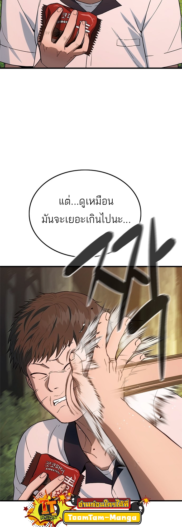 อ่านมังงะ Do you like it Die! ตอนที่ 1/118.jpg