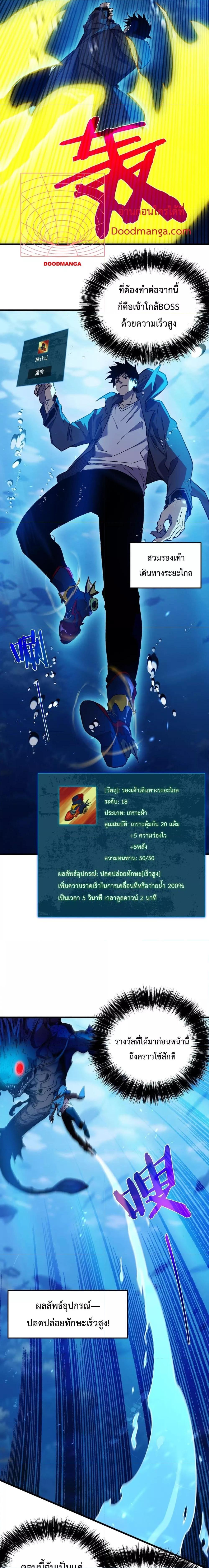 อ่านมังงะ My Passive Skills Are Invincible ตอนที่ 12/11.jpg