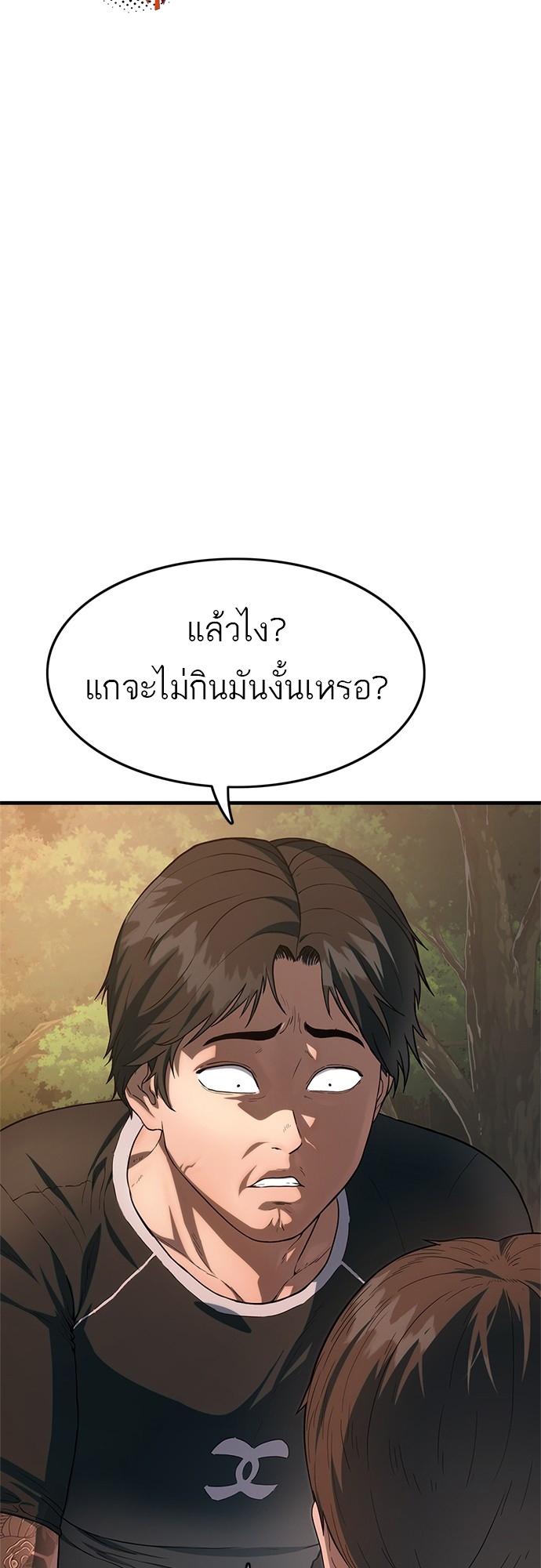 อ่านมังงะ Do you like it Die! ตอนที่ 1/119.jpg