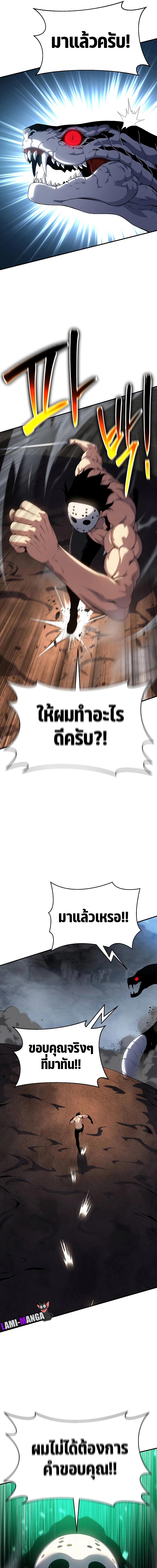 อ่านมังงะ The Priest of Corruption ตอนที่ 42/11_0.jpg