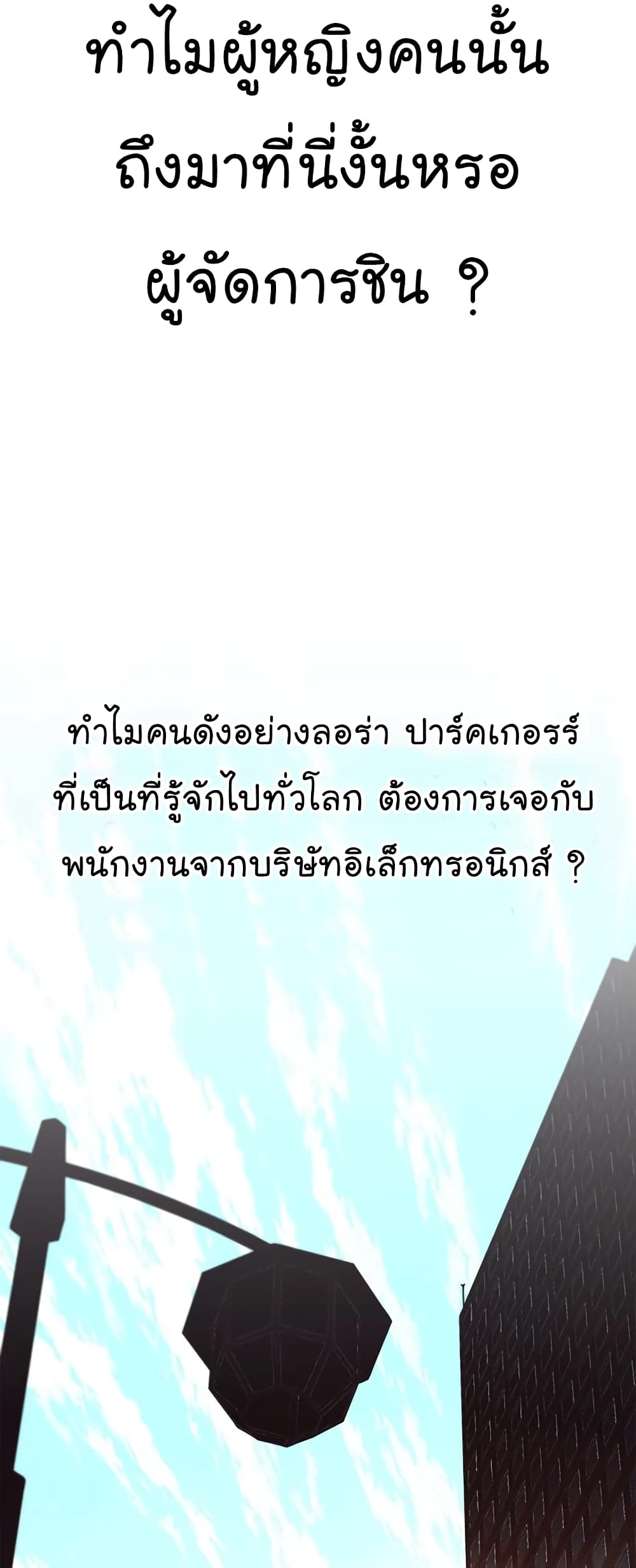 อ่านมังงะ Real Man ตอนที่ 53/11.jpg