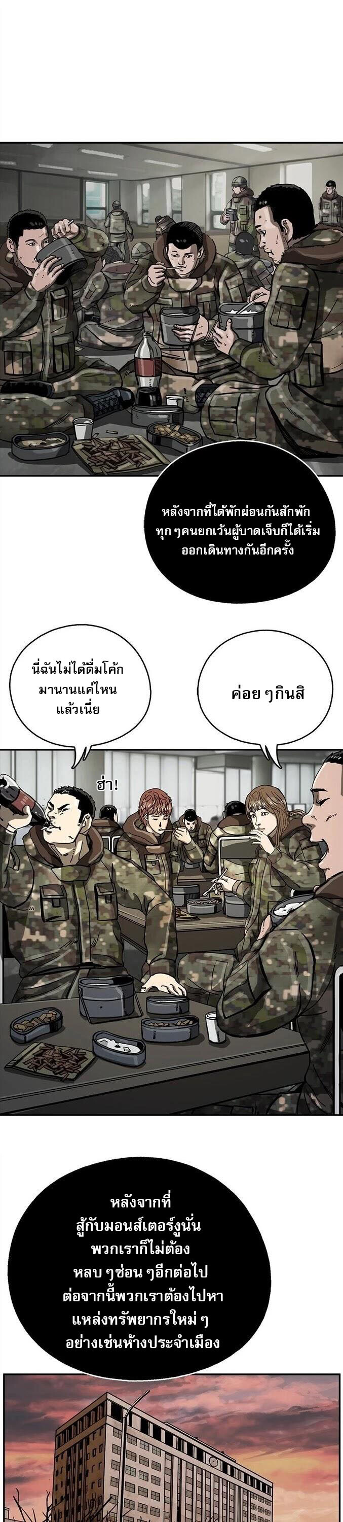 อ่านมังงะ The First Hunter ตอนที่ 16/1.jpg