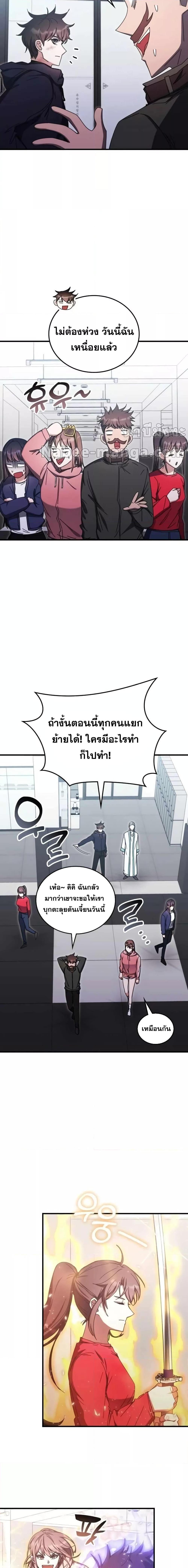 อ่านมังงะ Transcension Academy ตอนที่ 95/11.jpg