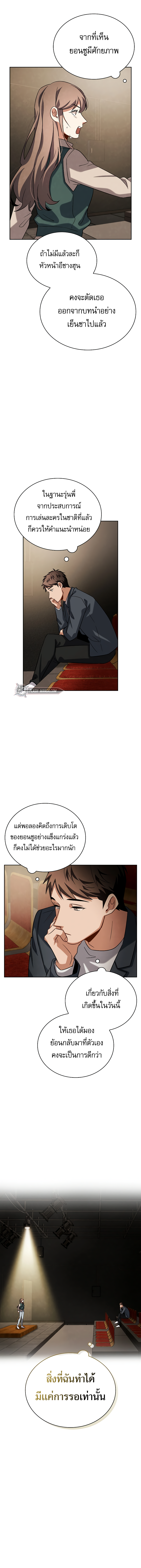 อ่านมังงะ Be the Actor ตอนที่ 65/12.jpg