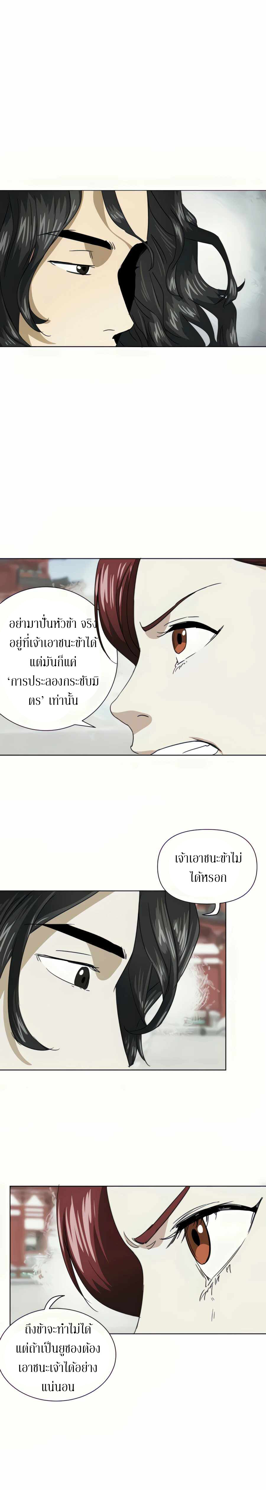 อ่านมังงะ Infinite Level Up In Murim ตอนที่ 110/12.jpg