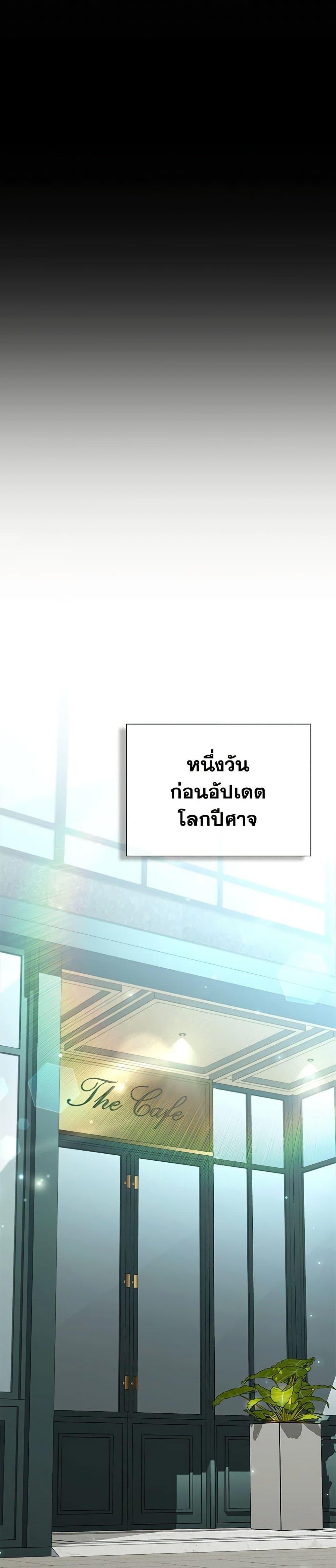 อ่านมังงะ Taming Master ตอนที่ 119/12.jpg