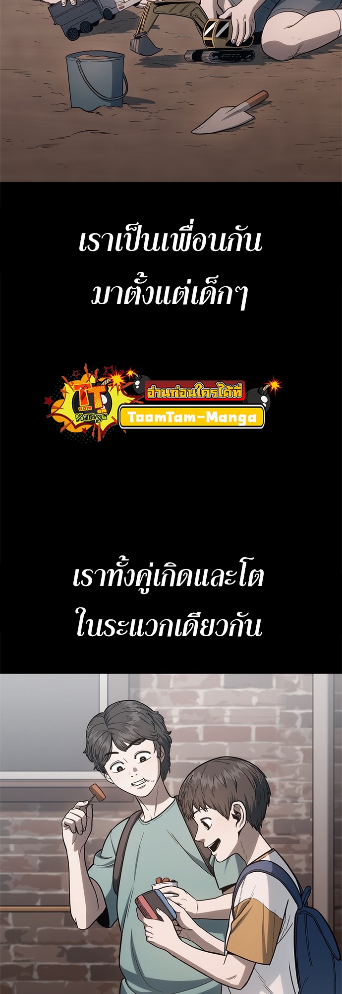 อ่านมังงะ Do you like it Die! ตอนที่ 1/125.jpg