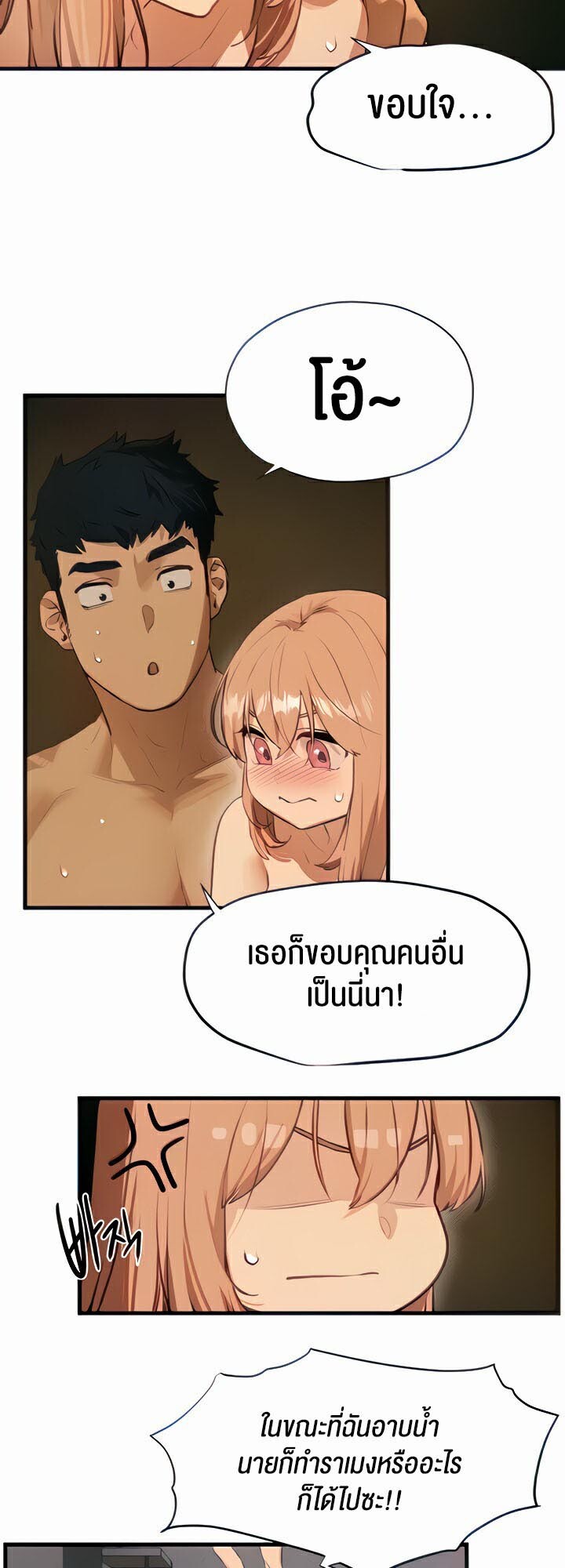 อ่านมังงะ Moby Dick ตอนที่ 13/12.jpg