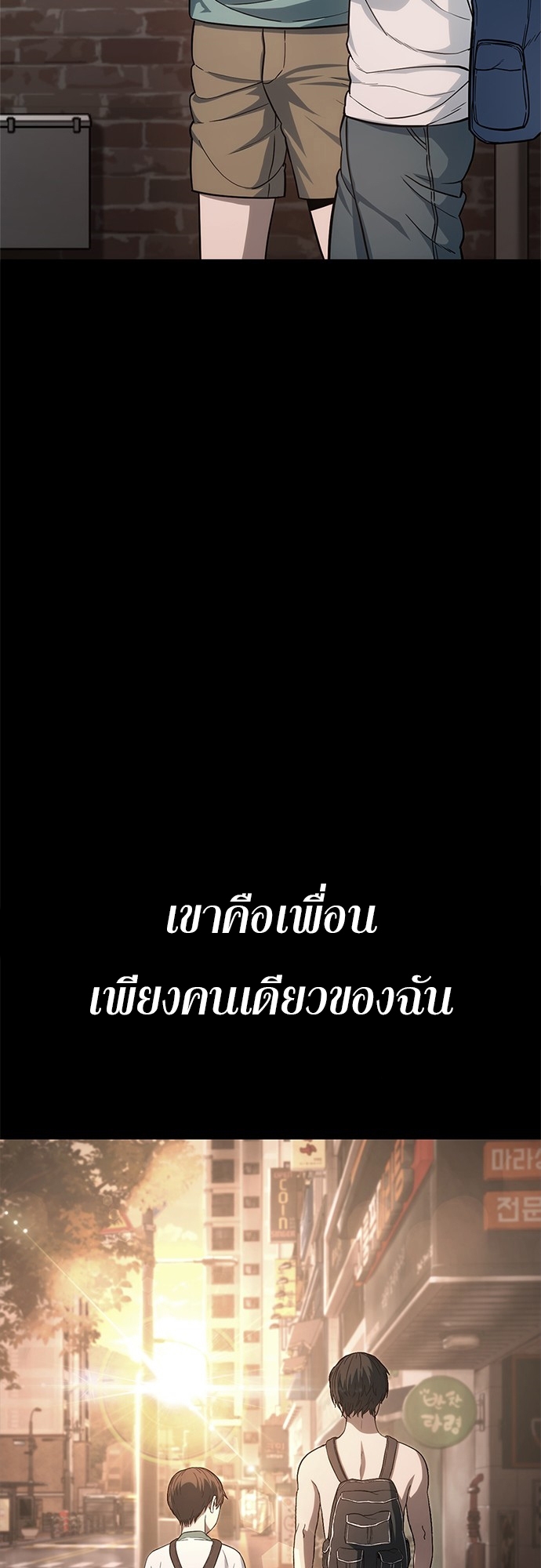 อ่านมังงะ Do you like it Die! ตอนที่ 1/126.jpg