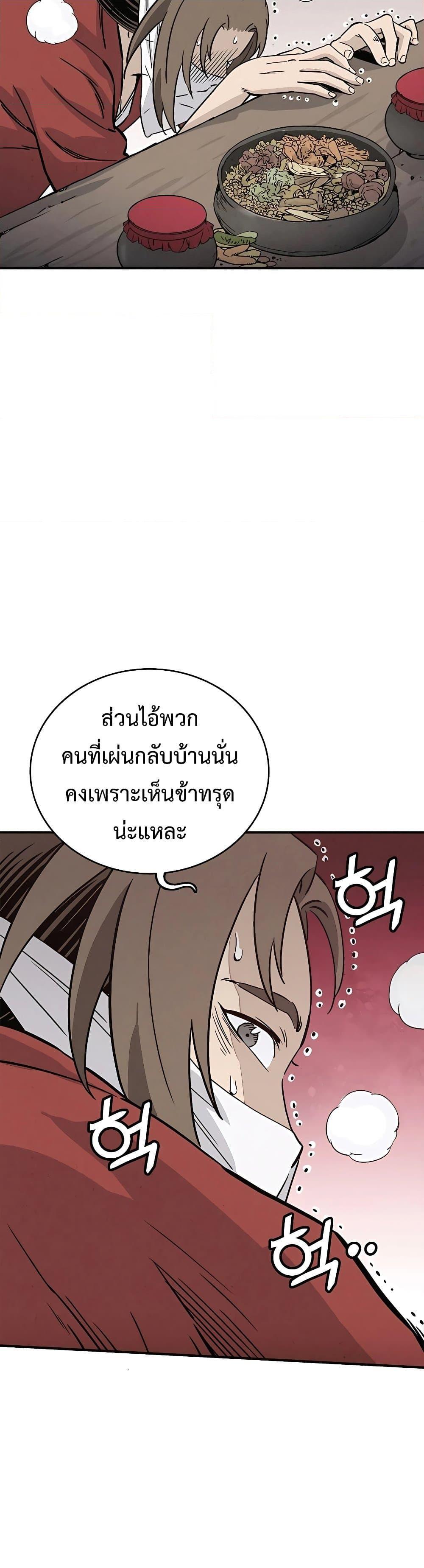 อ่านมังงะ I Reincarnated as a Legendary Surgeon ตอนที่ 98/12.jpg