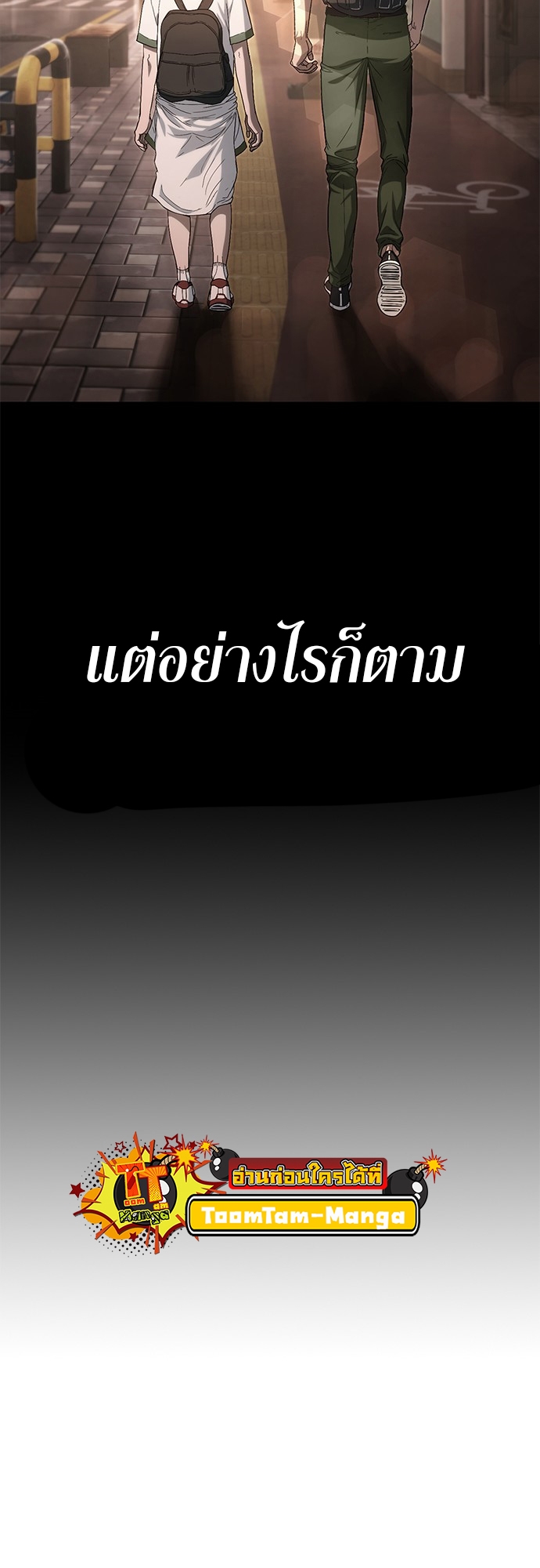 อ่านมังงะ Do you like it Die! ตอนที่ 1/127.jpg