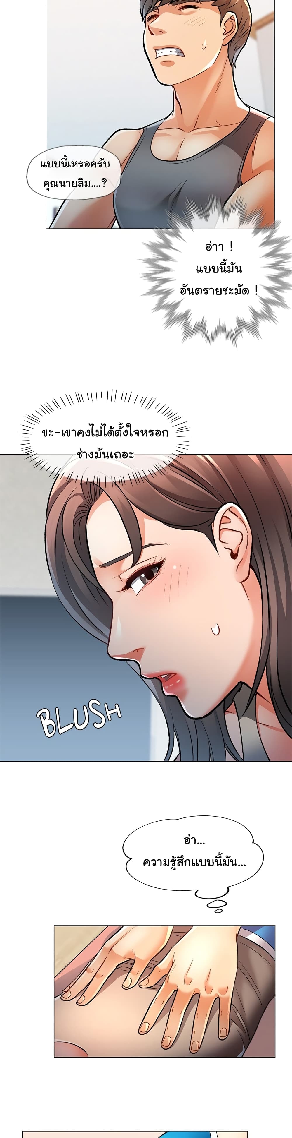 อ่านมังงะ In Her Place ตอนที่ 0/12.jpg