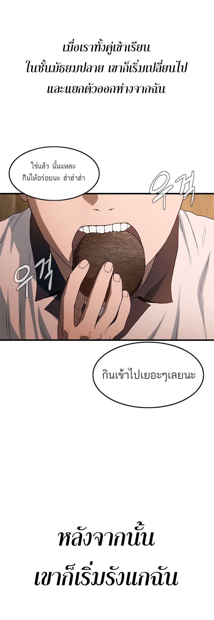 อ่านมังงะ Do you like it Die! ตอนที่ 1/128.jpg