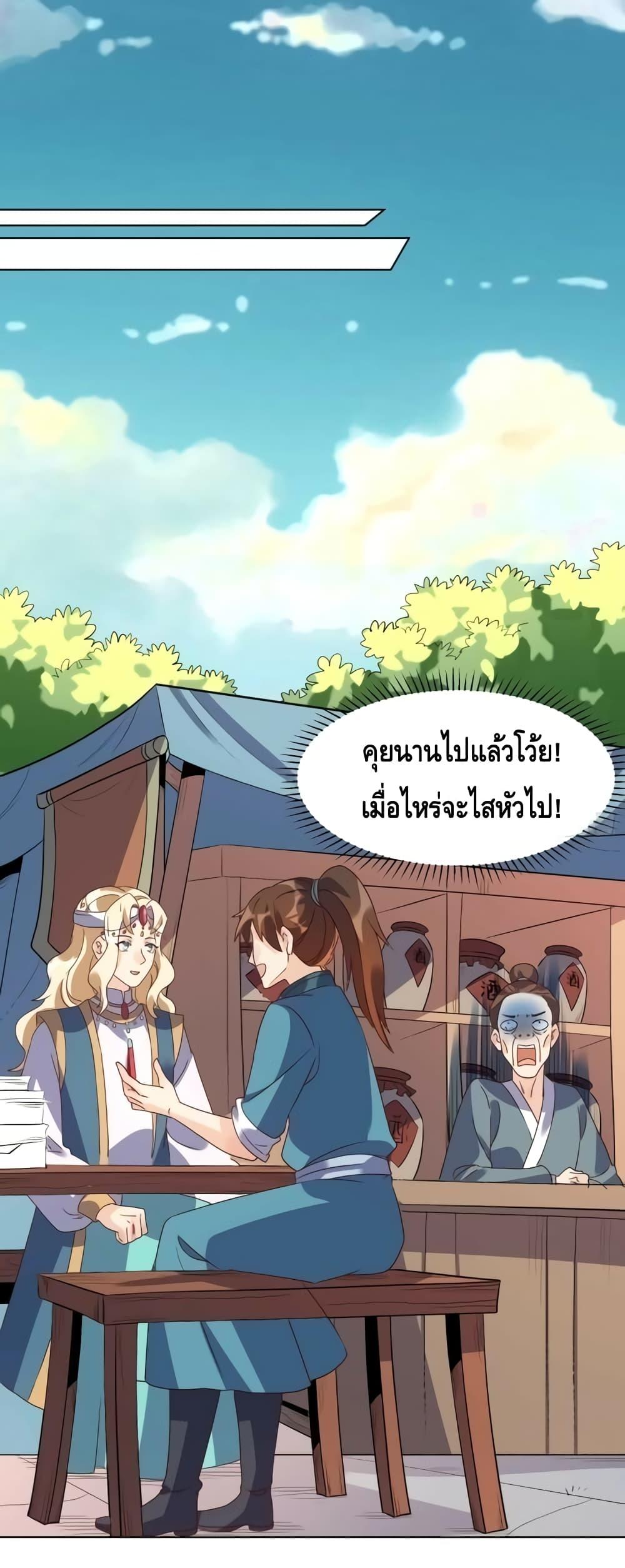 อ่านมังงะ It Turns Out That I Am A Big Cultivator ตอนที่ 138/12.jpg