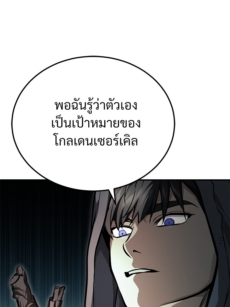 อ่านมังงะ Devil Returns To School Days ตอนที่ 35/128.jpg