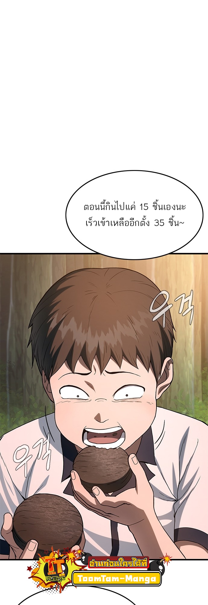 อ่านมังงะ Do you like it Die! ตอนที่ 1/129.jpg