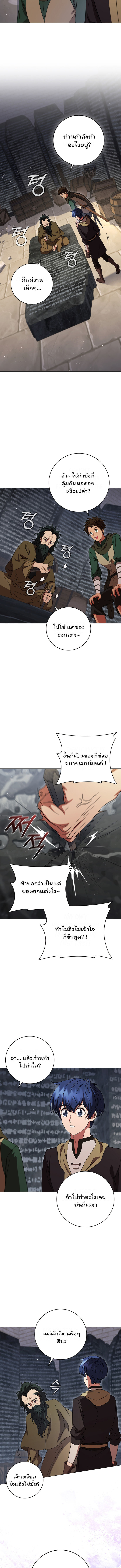 อ่านมังงะ Dragon Lady ตอนที่ 33/12.jpg