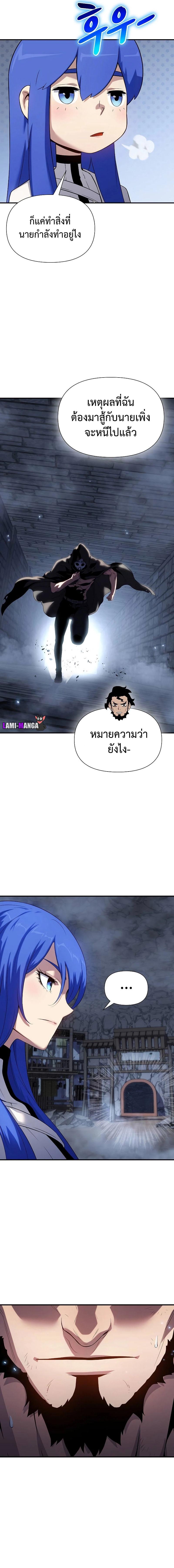 อ่านมังงะ The Priest of Corruption ตอนที่ 43/12_0.jpg