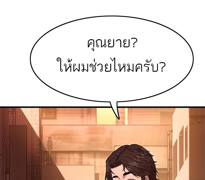 อ่านมังงะ Do you like it Die! ตอนที่ 1/12.jpg