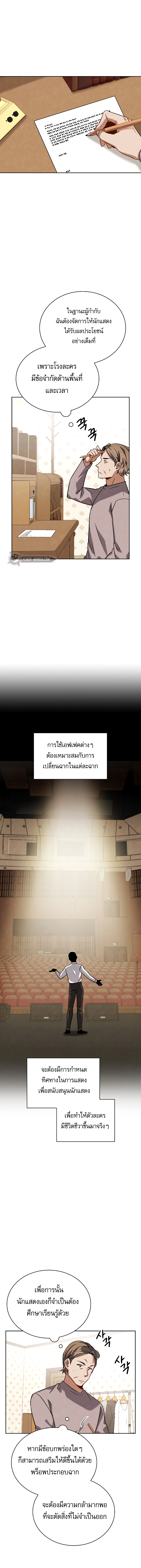 อ่านมังงะ Be the Actor ตอนที่ 65/13.jpg