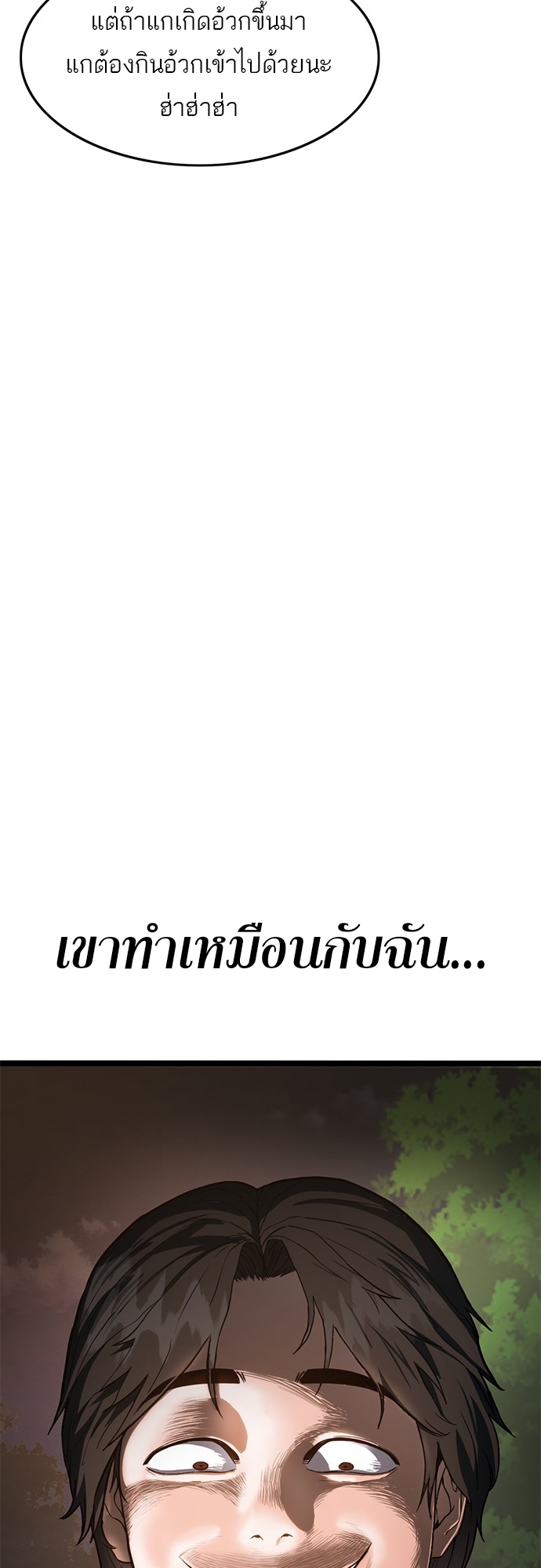 อ่านมังงะ Do you like it Die! ตอนที่ 1/130.jpg