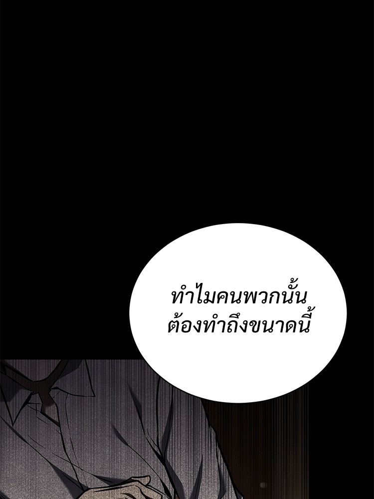 อ่านมังงะ Devil Returns To School Days ตอนที่ 35/130.jpg