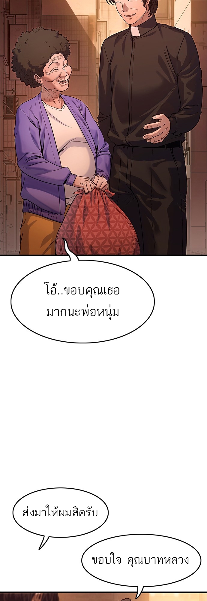 อ่านมังงะ Do you like it Die! ตอนที่ 1/13.jpg