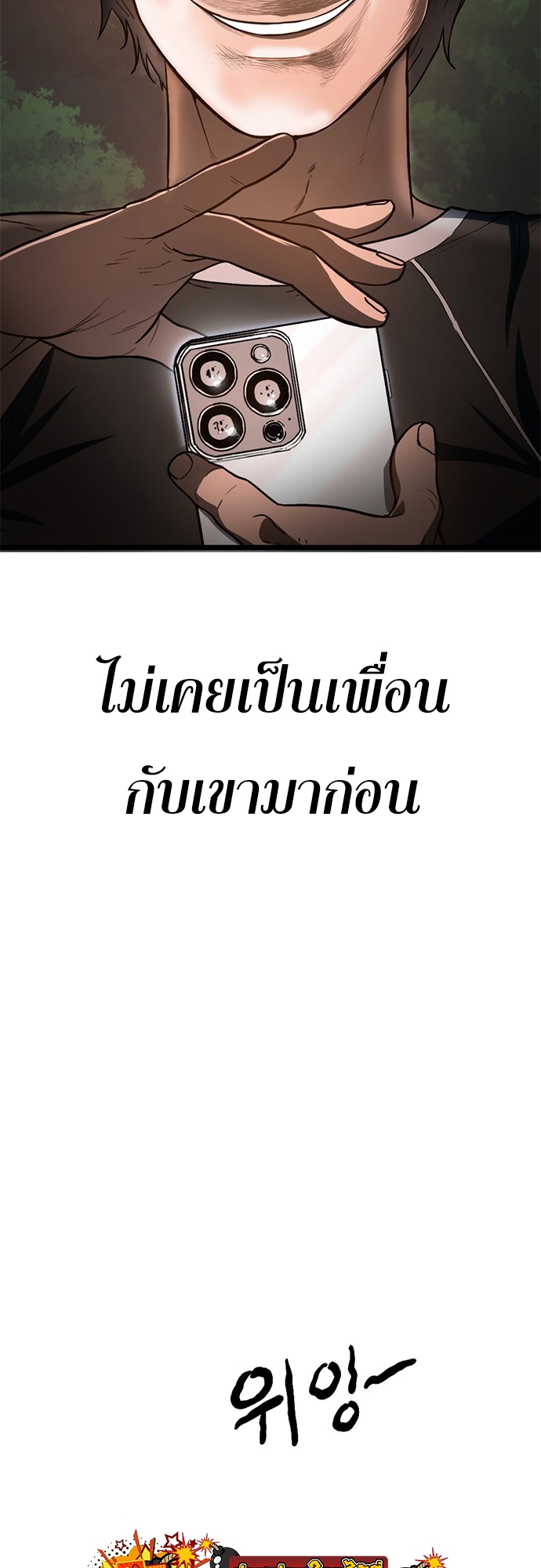 อ่านมังงะ Do you like it Die! ตอนที่ 1/131.jpg