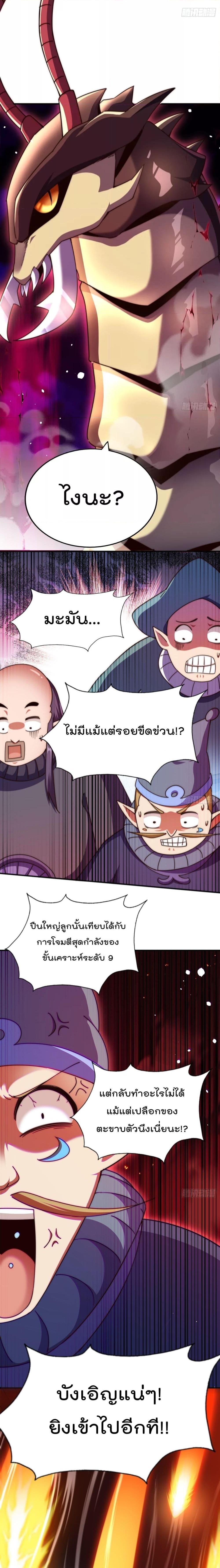 อ่านมังงะ Who is your Daddy ตอนที่ 264/13.jpg