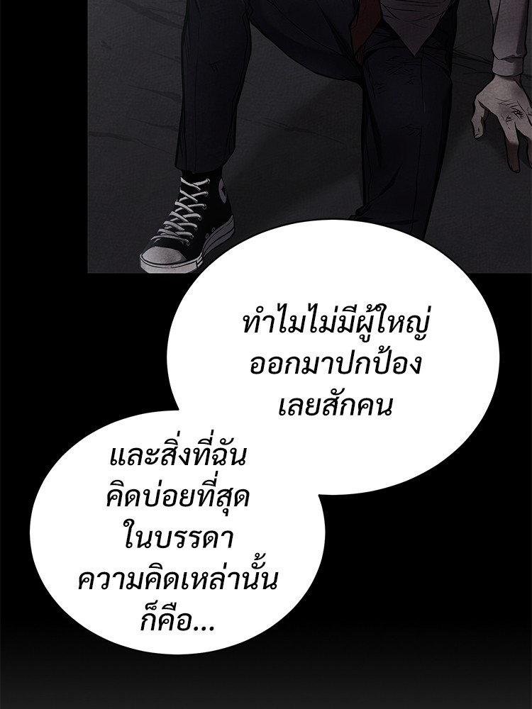 อ่านมังงะ Devil Returns To School Days ตอนที่ 35/132.jpg