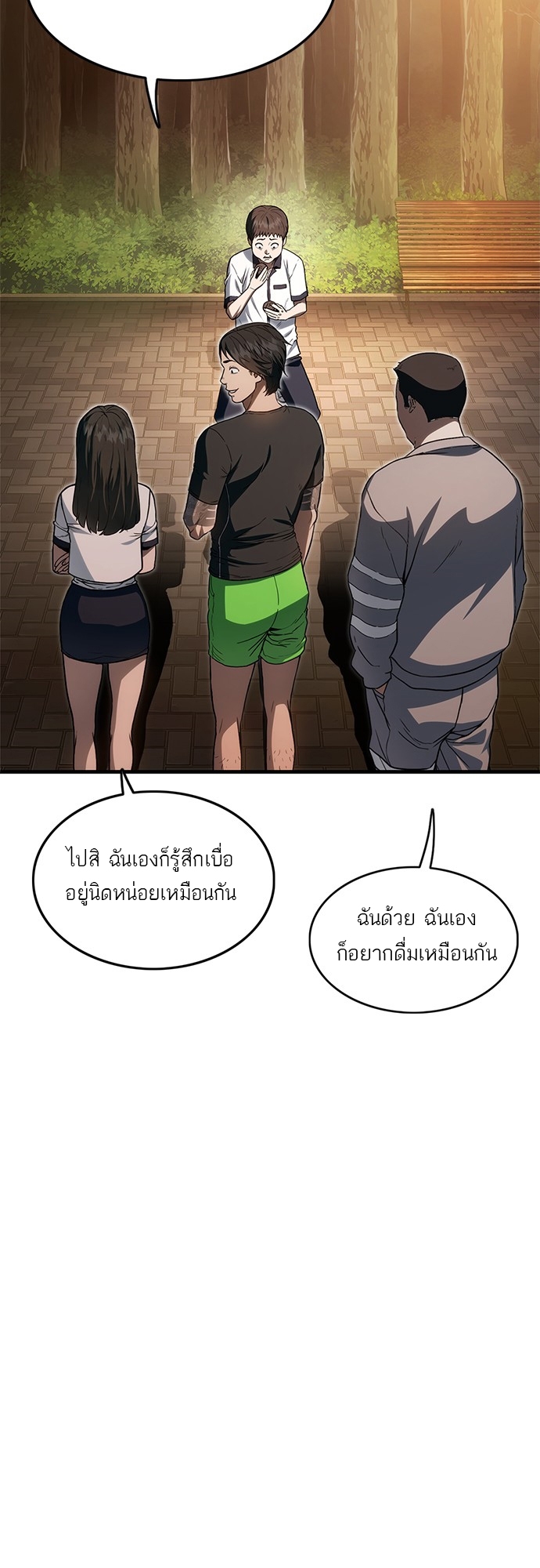 อ่านมังงะ Do you like it Die! ตอนที่ 1/133.jpg