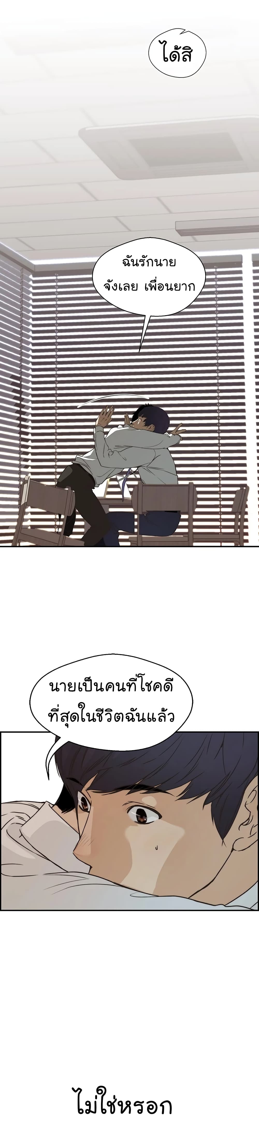 อ่านมังงะ Real Man ตอนที่ 52/13.jpg