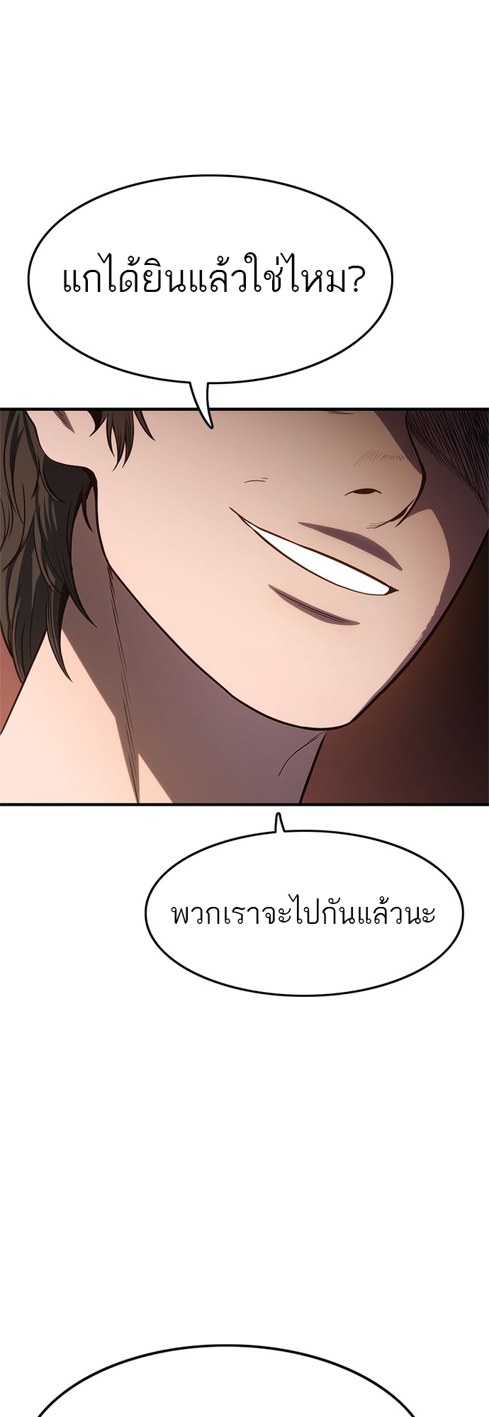 อ่านมังงะ Do you like it Die! ตอนที่ 1/135.jpg