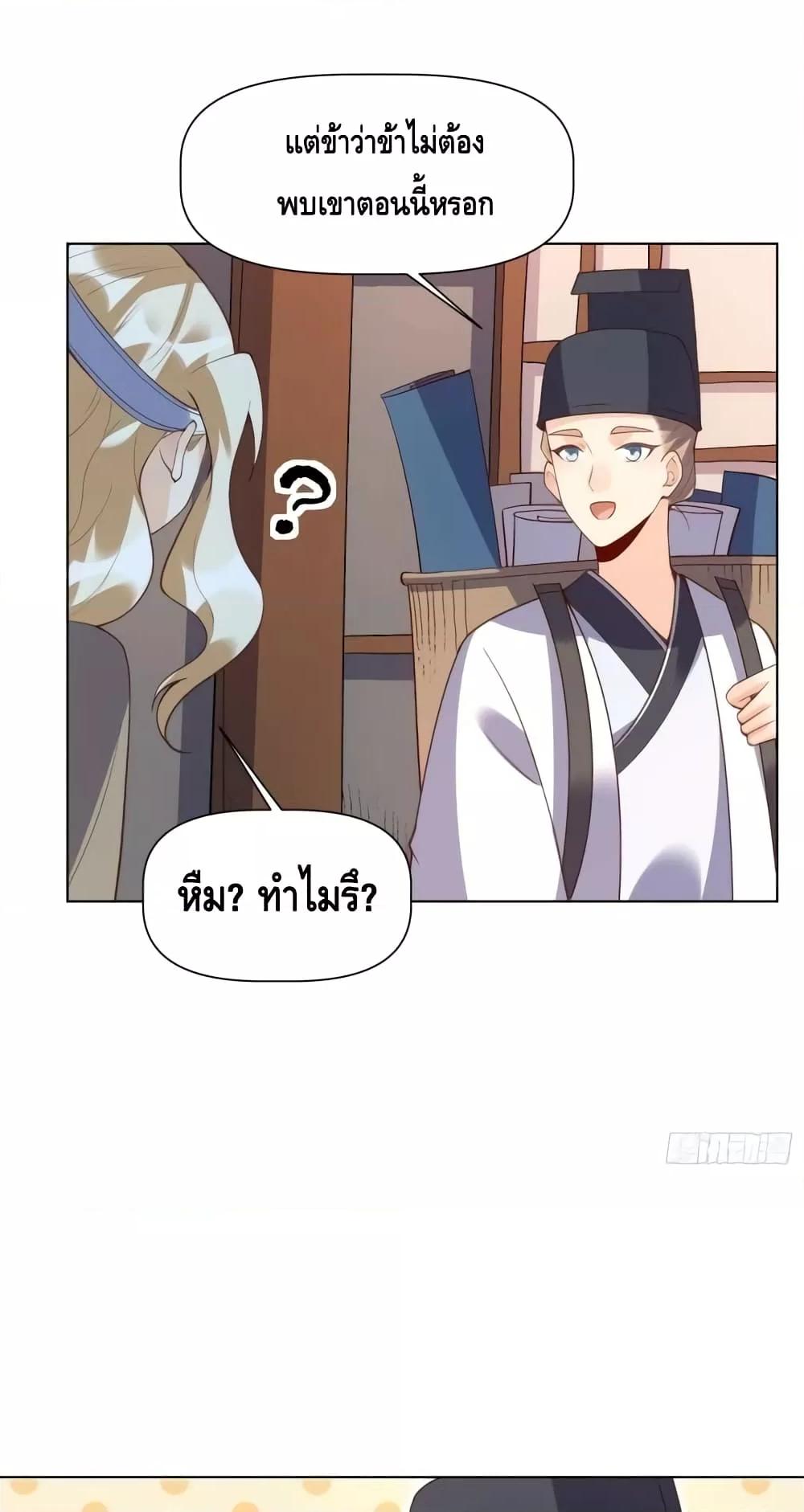 อ่านมังงะ It Turns Out That I Am A Big Cultivator ตอนที่ 139/13.jpg